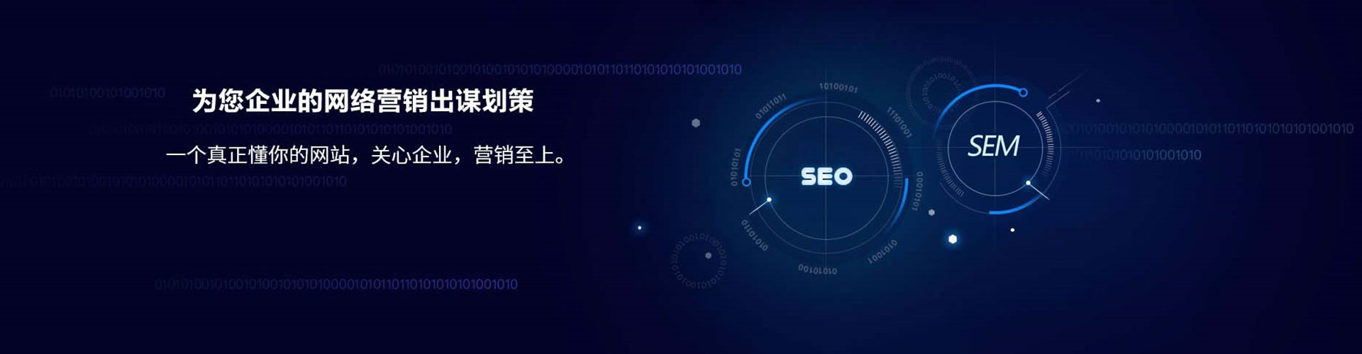 鄢陵网络推广开户
