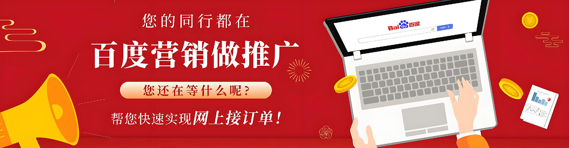 鄢陵百度竞价赚钱